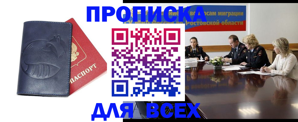 временная регистрация в квартире в Смоленской области