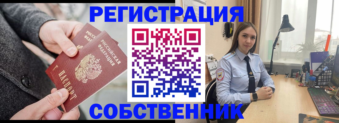 временная регистрация для школы в Смоленской области